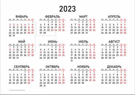 Какие дни в 2024 году предполагают сокращенный рабочий день?
