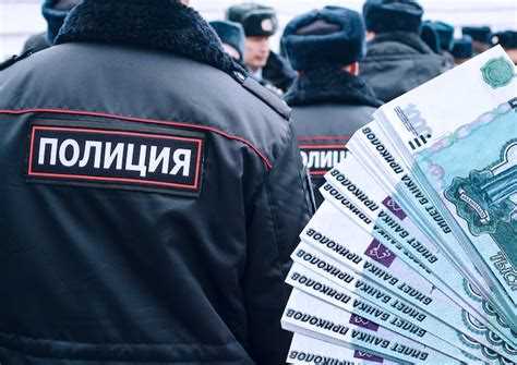 История повышения зарплат полицейским в России