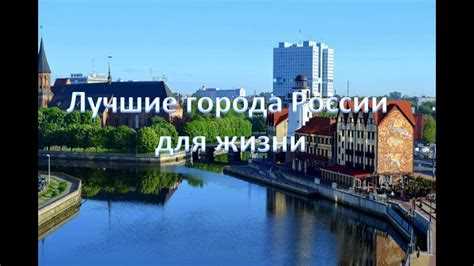  Почему Краснодар – один из лучших городов для комфортной жизни в России? 