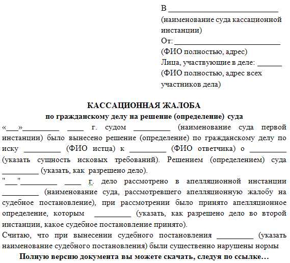 Важные аспекты обращения за помощью и подробности процесса апелляционного рассмотрения