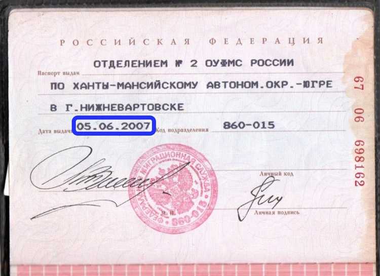Значение цифр в паспорте РФ