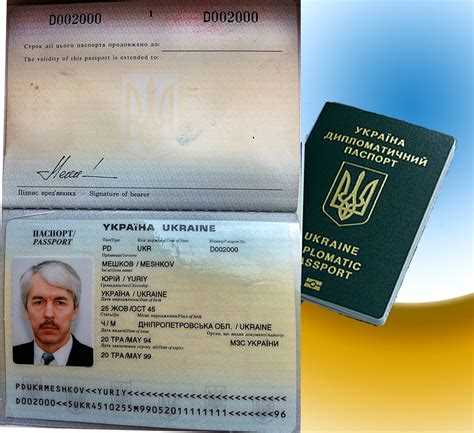 Кто имеет право на дипломатический паспорт?