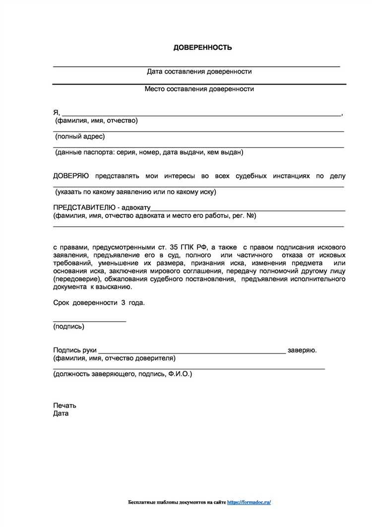 Доверенность на адвоката: образец и бланк для скачивания в 2024 году |  Официальный сайт управления образования администрации г. Кудымкара