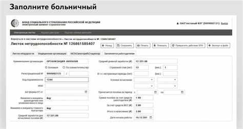 Регистрация в системе электронной регистрации