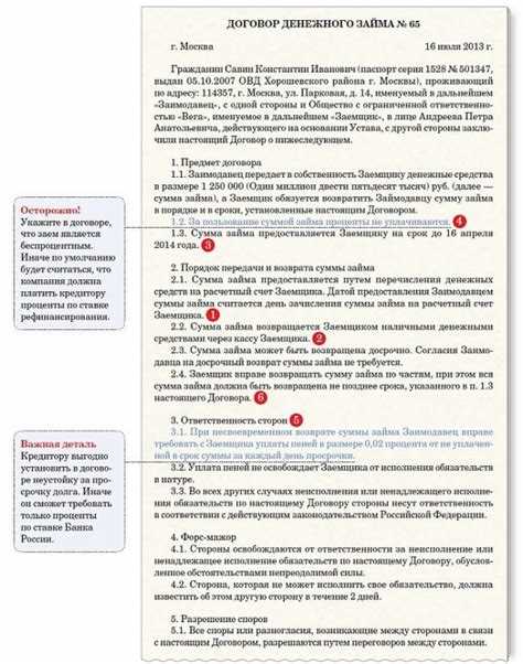 Статьи ГК РФ о займе и кредите: 807-814