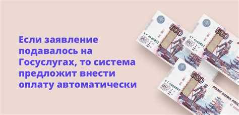 Как оформить заявление на Госуслугах?