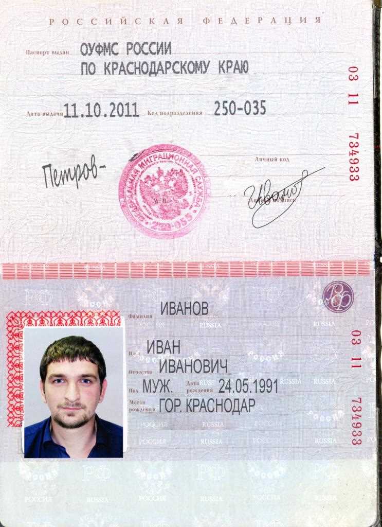 Как проверить действительность своего паспорта?