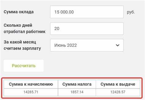 Преимущества использования онлайн калькулятора расчета компенсации за задержку зарплаты по статье 236 ТК РФ на 2024 год