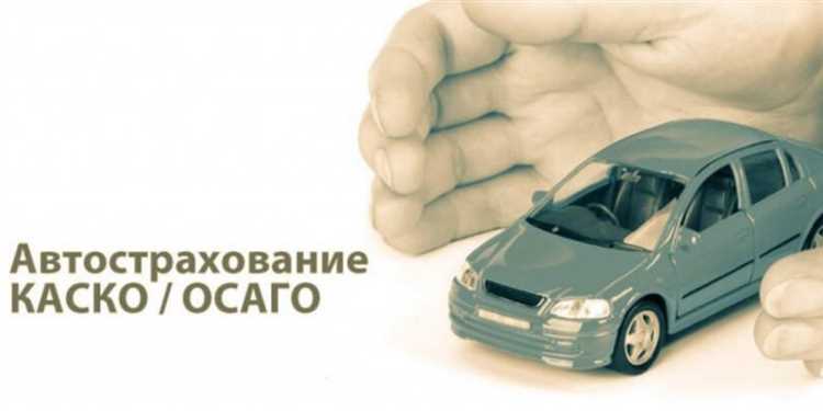 ОСАГО: обязательное страхование автомобиля