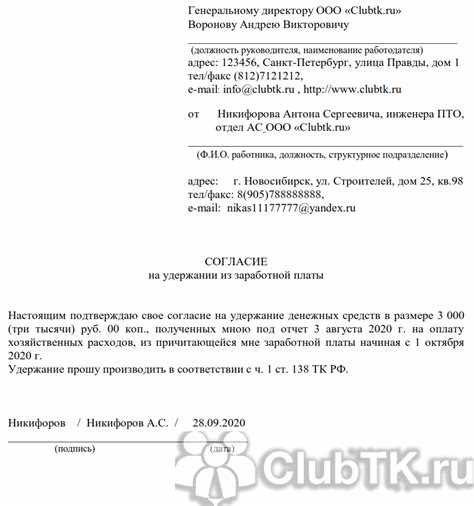 Образец заявления и согласия на удержание из заработной платы в 2023 году |  Официальный сайт управления образования администрации г. Кудымкара