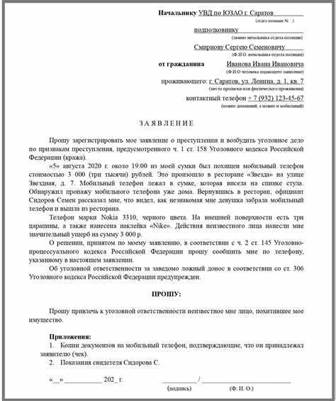 Возможно ли освобождение от ответственности, если совершил кражу, но потом ворованное вернул?