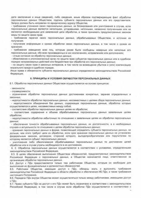 Требования к обработке персональных данных работника