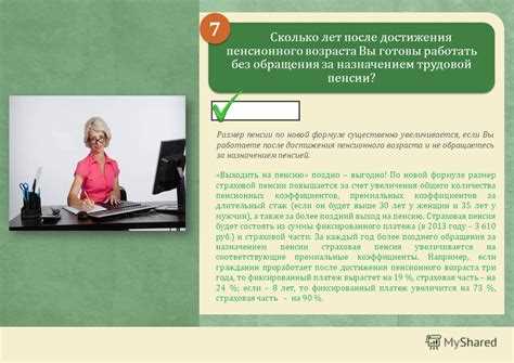 Формула расчета пенсии в России: шаг за шагом