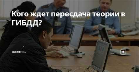 Какие документы необходимо предоставить при пересдаче экзамена?