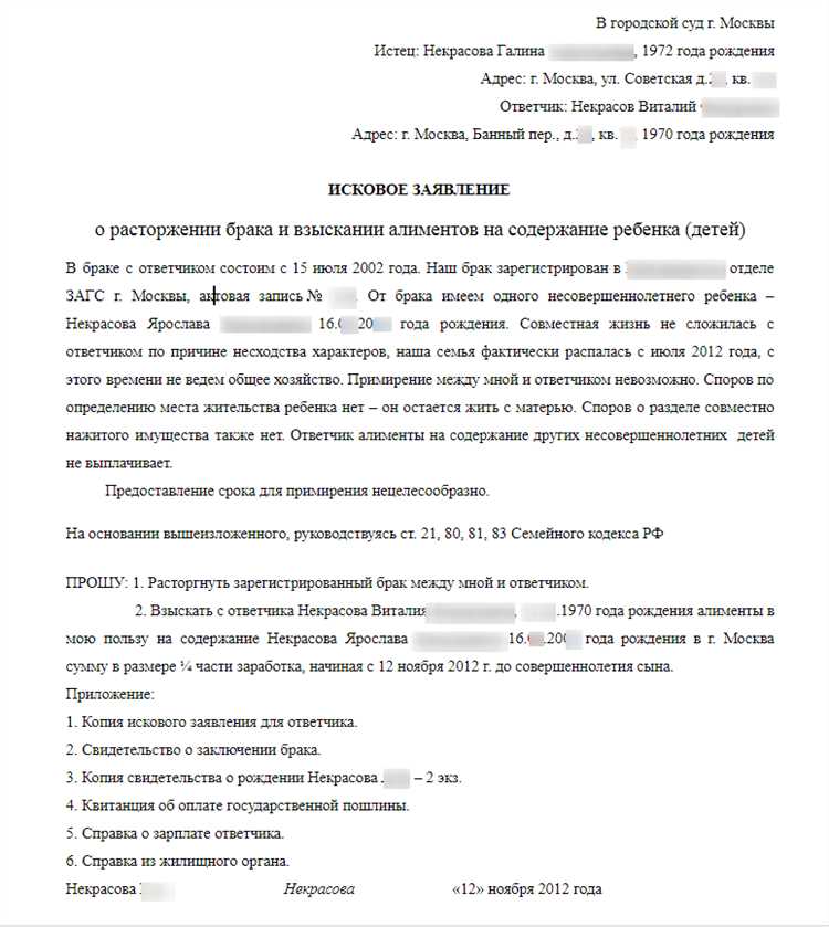 Подпишите электронным подписью и отправьте заявление на рассмотрение в суд