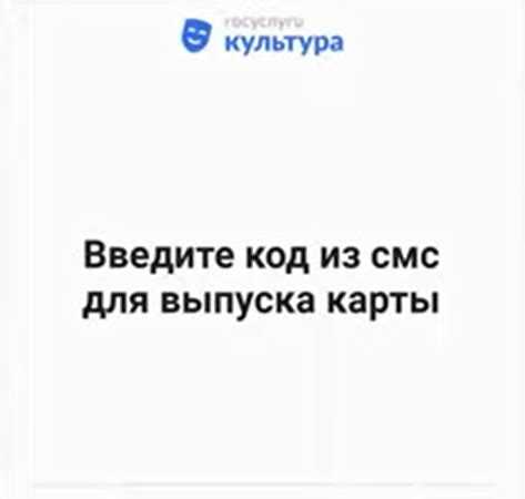 Регистрация на портале Госуслуг