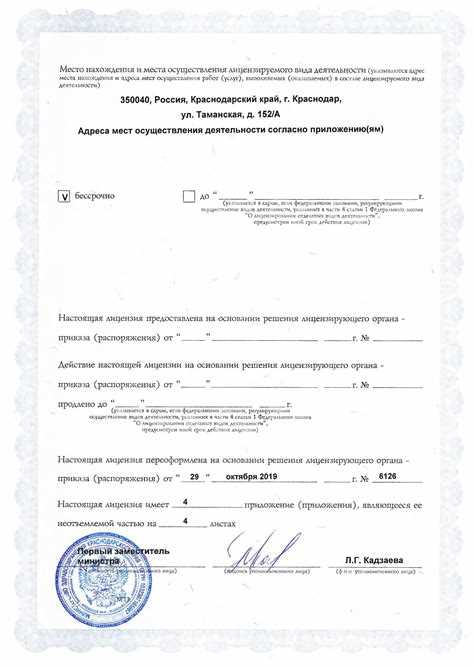 Что делать после подачи заявления на лицензирование медицинской деятельности в Москве?