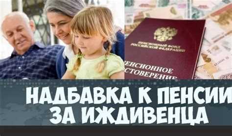 Кто имеет право на надбавку к пенсии за детей, родившихся в СССР?