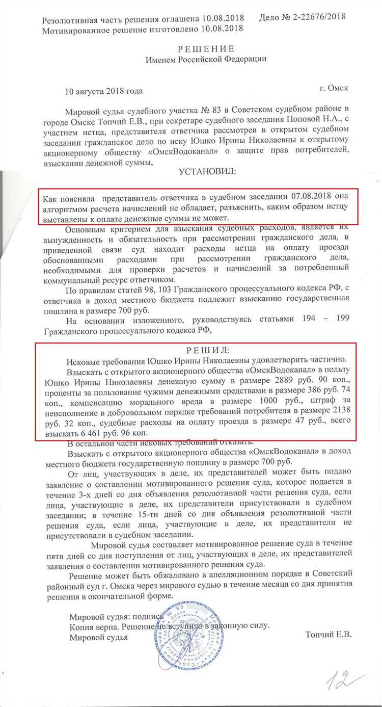 Что такое резолютивная часть решения суда? Понятное объяснение |  Официальный сайт управления образования администрации г. Кудымкара