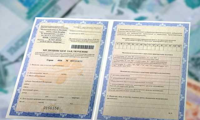 Как получить справку для восстановления водительского удостоверения в Москве?