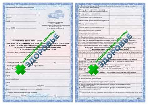 Цена восстановления справки для водительского удостоверения в Москве