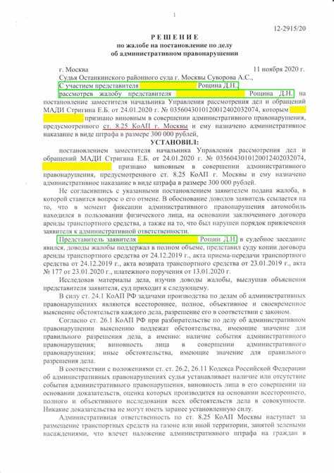 Какие правила регулирует статья 14.16 КоАП РФ