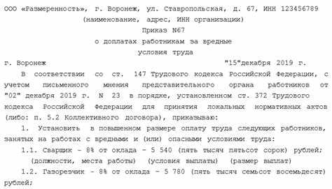 Судебная практика по статье 147 ТК РФ