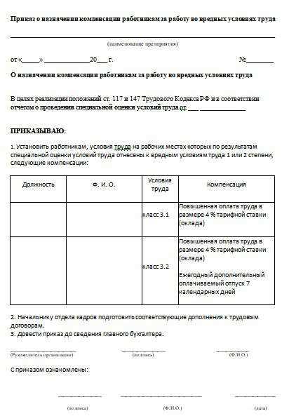 Изменения и поправки статьи 147 ТК РФ