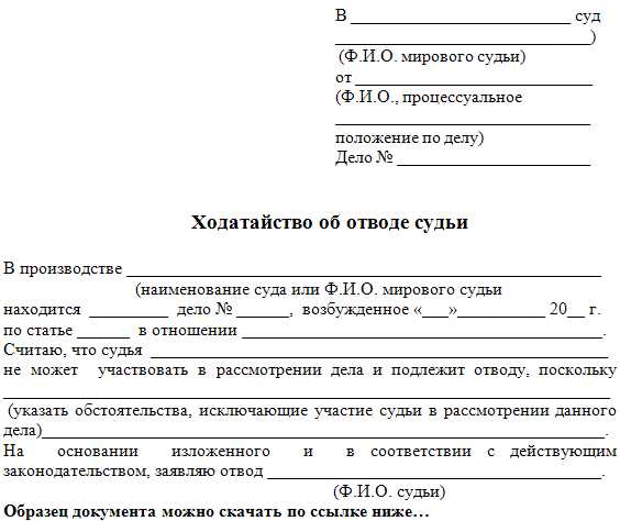 Порядок регулирования отводов судье в процессе разрешения гражданских дел