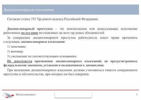Комментарии к статье 193 ТК РФ 2022-2023 года