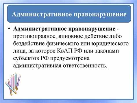 Основания возбуждения дел об административных правонарушениях в РФ