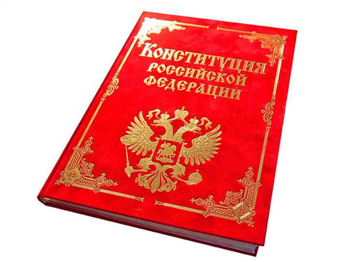 Практическое применение новых норм статьи 22 Конституции РФ
