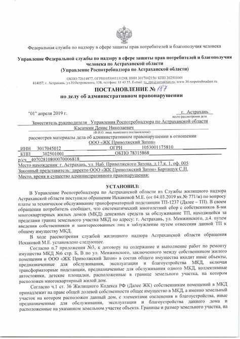 Статья 24.5 КоАП РФ: обстоятельства исключающие производство по делу