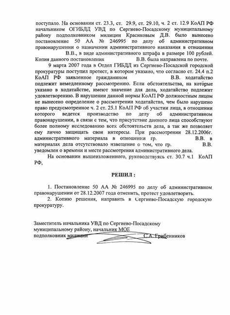 Подача апелляции через административный орган