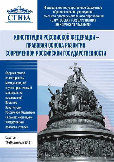  Изменения в Статье 81 Конституции РФ на 2023 год 