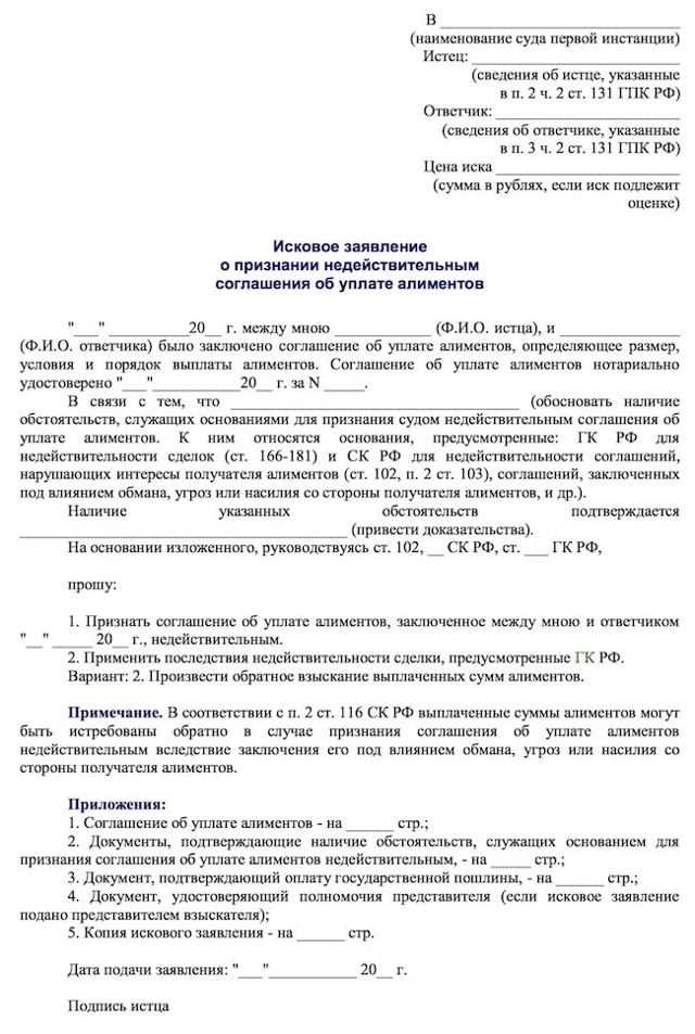 Основы заключения соглашения об уплате алиментов в соответствии со статьей 99 СК РФ