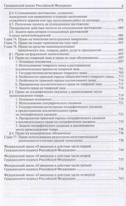 Основные положения и суть нормы статьи 17 Гражданского кодекса РФ