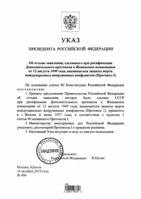 3. Ужесточение ответственности за фальсификацию выборов