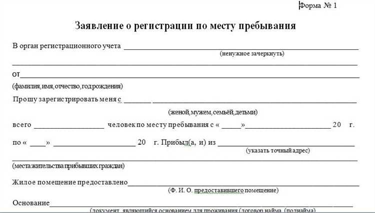 Права и обязанности временного регистрирующегося в Москве